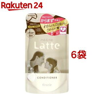 マー＆ミー Latte コンディショナー 詰替用(360g*6袋セット)【マー＆ミー】[ベビーソープ ママ ベビー キ…