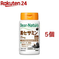 ディアナチュラ 黒セサミン 30日(60粒*5個セット)【Dear-Natura(ディアナチュラ)】