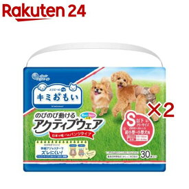 キミおもい アクティブウェア パンツタイプ S以下フリーサイズ( 30枚入×2袋セット)【キミおもい】