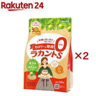 ラカントS顆粒(580g×2セット)【ラカント】