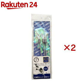 キャッチ ミー イフ ユー キャン2 交換用スティック フィルム(3本入×2セット)【猫壱】