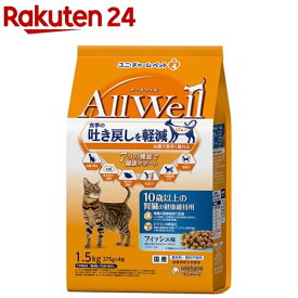 オールウェル(AllWell) キャットフード 10歳以上用 フィッシュ味(1.5kg)【オールウェル(AllWell)】