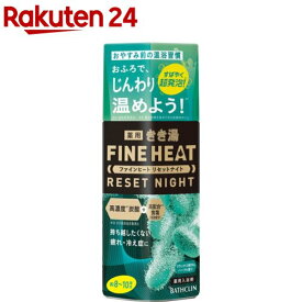 きき湯 ファインヒート リセットナイト 本体(400g)【きき湯】[炭酸入浴剤 薬用 温泉 風呂 温浴 発泡 炭酸 症状 ケア]