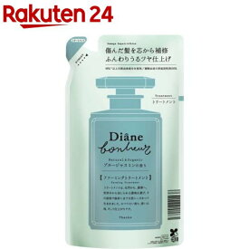ダイアンボヌール ダメージリペア＆シャイン トリートメント 詰替 ブルージャスミン(400ml)【ダイアンボヌール】