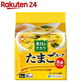 マルちゃん 素材のチカラ たまごスープ(6.3g×5個)【マルちゃん】