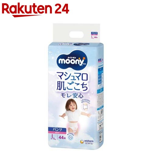 楽天市場 ムーニーマン 女の子用 オムツ パンツ Lサイズ 9 14kg Lサイズ 44枚入 Kenpo 09 Moon01 Kenpo 12 ムーニーマン おむつ トイレ ケアグッズ オムツ 楽天24