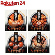【企画品】K＆K缶つまSmoke4種×2個アソート(1セット)【K＆K 缶つま】