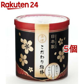 山洋 こだわり綿棒(180本入*5個セット)