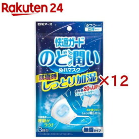 快適ガード のど潤いぬれマスク 無香タイプ ふつうサイズ マスク(3セット×12セット)【快適ガード】