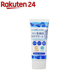 プロ・業務用 UVクリーム超氷冷(50g)【プロ・業務用】