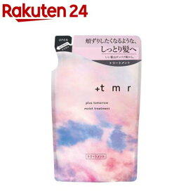 プラストゥモロー モイスト トリートメント つめかえ用(400mL)【プラストゥモロー】