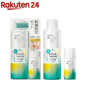【企画品】ソフィーナiP ベースケアセラム レフィル + 泡セラム洗顔料ミニ(1セット)【ソフィーナiP】[美容液 導入美容液 炭酸美容液 泡 炭酸 保湿 しっとり]
