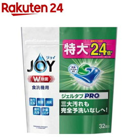 ジョイ ジェルタブ W除菌 食洗機用洗剤(32個入)【ジョイ(Joy)】