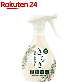 さらさ ファブリーズ 共同開発 消臭・除菌スプレー 香料無添加 本体(370ml)【さらさ】