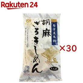 名古屋名物 胡麻ざるきしめん(150g×30セット)