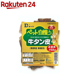 ペット自慢ん 牛タン皮(150g)