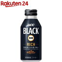 UCC BLACK無糖 RICH缶(375g×24本入)【UCC ブラック】