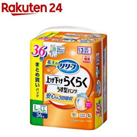 リリーフ 上げ下げらくらくうす型パンツ 3回分 L-LL(36枚入)【リリーフ】