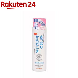 ハビナース さっぱりからだふき 液体タイプ(400ml)【ハビナース】