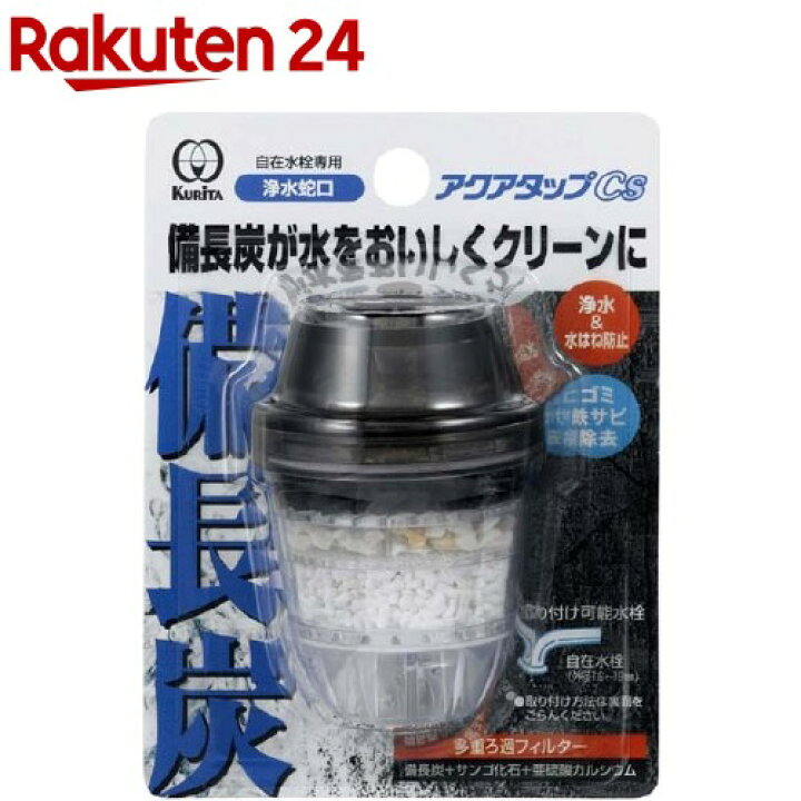 90 Off 浄水蛇口 アクアタップネオ 自在水栓専用 多重ろ過フィルター Shipsctc Org