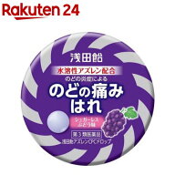 【第3類医薬品】浅田飴アズレンCPCドロップ(36錠入)【浅田飴】