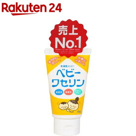 ベビーワセリン(60g)【ケンエー】[ワセリン100％配合 皮膚 口唇保湿]