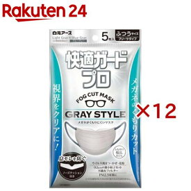 快適ガード プロ プリーツタイプ グレースタイル ふつうサイズ マスク(5枚入×12セット)【快適ガードプロ】