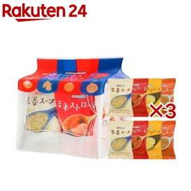 NATURE FUTURe 厳選素材のスープバラエティセット(4種8食)(8食(84.2g)×3セット)【NATURE FUTURE(ネイチャーフューチャー)】[フリーズドライ スープ 時短 野菜 ギフト 即席 FD]