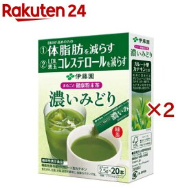 伊藤園 まるごと健康粉末茶 濃いみどり 機能性表示食品(20本入×2セット(1本2.5g))
