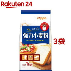 ニップン 強力小麦粉(1kg*3袋セット)【ニップン(NIPPN)】[パン ピザ ホームベーカリー オーマイ]