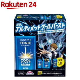 【企画品】サンスタートニックシャンプーリンスイン 本体+詰替 遊戯王コラボボトルステッカー付(1セット)【SUNSTAR TONIC(サンスタートニック)】