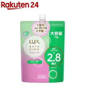 ラックス バスグロウ コントロール＆シャイン シャンプー 詰め替え(1000g)【ラックス(LUX)】
