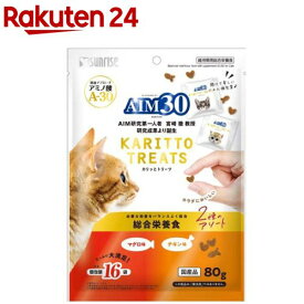 AIM30 カリッとトリーツ 2種のアソート マグロ味＆チキン味 猫用 総合栄養食(80g)【サンライズ】