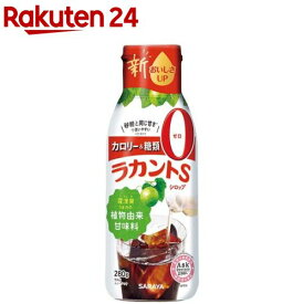 ラカントSシロップ(280g)