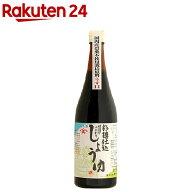 頑固 淡口醤油(720ml)【イチオシ】