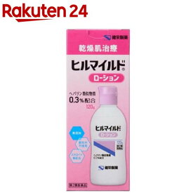 【第2類医薬品】ヒルマイルド ローション(120g)[ヘパリン類似物質0.3%配合 顔 手足 乾燥肌治療]