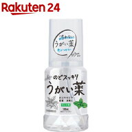 ケンエー のどスッキリうがい薬CP ミント味(300ml)【ケンエー】
