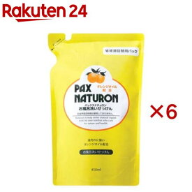 パックスナチュロン お風呂洗いせっけん 詰替用(450ml×6セット)【パックスナチュロン(PAX NATURON)】[お風呂洗剤 赤ちゃん ペット 安心 油汚れ]