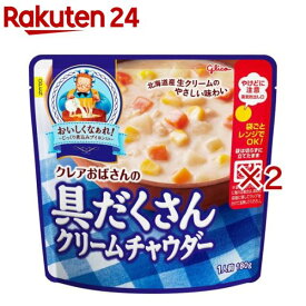 クレアおばさんの具だくさんクリームチャウダー(180g×2セット)【クレアおばさんシリーズ】