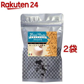 dfe フライドパスタスナック あっさりうま塩味(55g*2袋セット)【dfe】