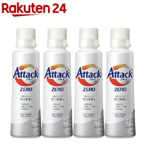 アタックZERO 洗濯洗剤 本体 大サイズ(610g*4本セット)【stk24_50】【アタックZERO】[アタックZERO ゼロ 洗浄 消臭 液体 まとめ買い]