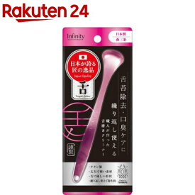 職人が作った舌磨きクリーナー ピンク(1個)