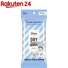 ダイアン パーフェクトビューティー ドライSPシート ヘア＆ボディ 無香料(12枚)【ダイアン パーフェクトビューティー】