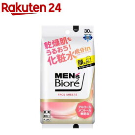 メンズビオレ フェイスシート 化粧水成分in(30枚入)【メンズビオレ】