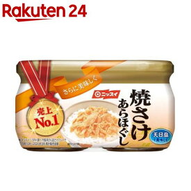 ニッスイ 焼さけあらほぐし 2個パック(48g*2個入)【ニッスイ】