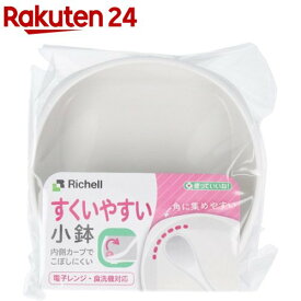 使っていいね！ すくいやすい小鉢(1個)【使っていいね！】