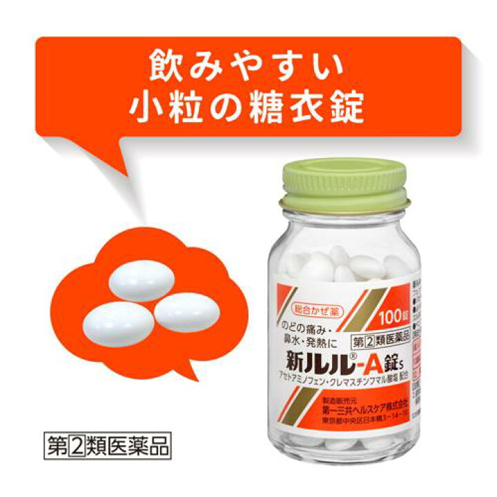 楽天市場】【第(2)類医薬品】新ルル-A錠s(100錠(セルフメディ 