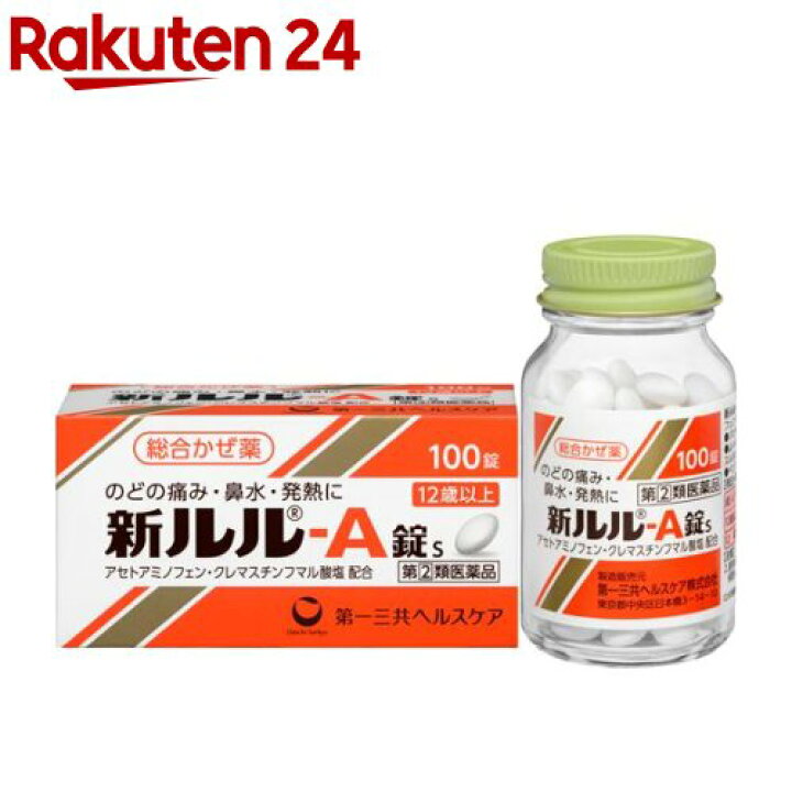 楽天市場】【第(2)類医薬品】新ルル-A錠s(100錠(セルフメディ 
