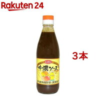 光食品 中濃ソース(360ml*3本セット)