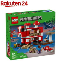 楽天市場】家（シリーズレゴ マインクラフト）（おもちゃ）の通販